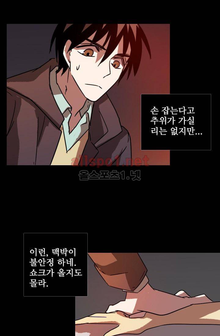 드림사이드 68화 12
