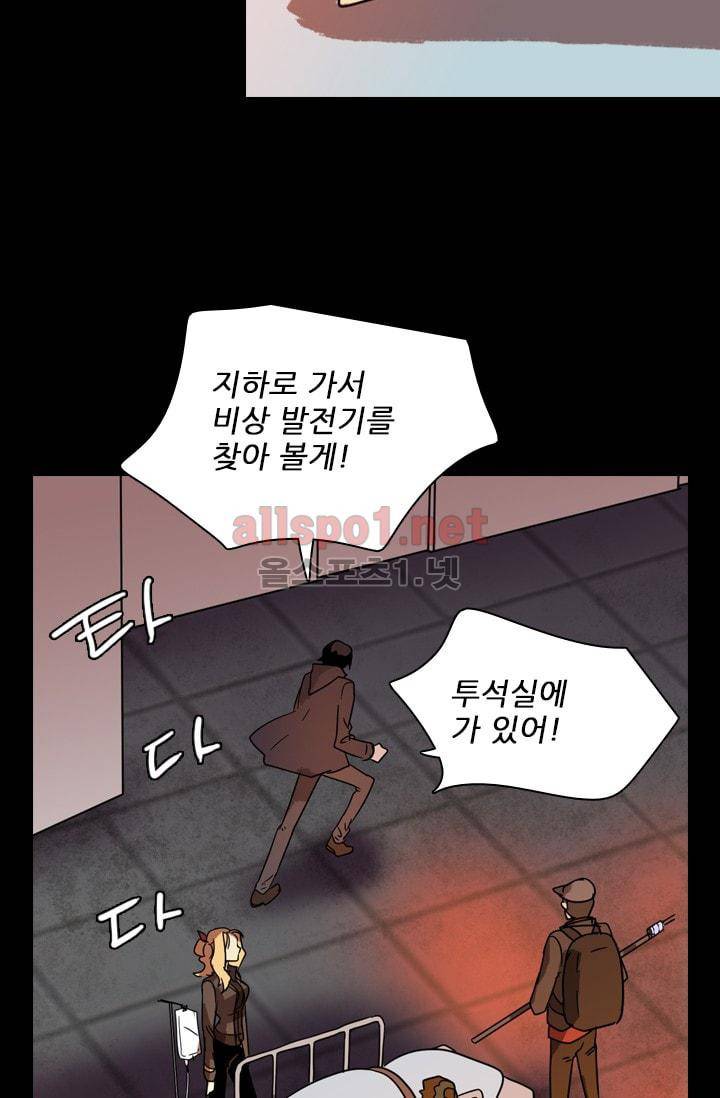 드림사이드 68화 13