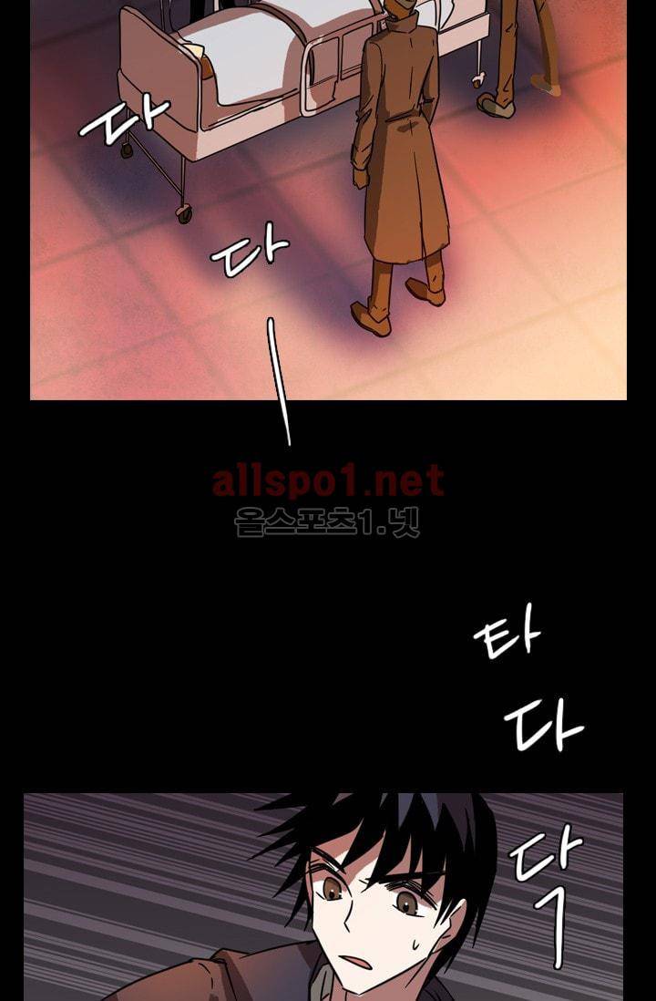 드림사이드 68화 14
