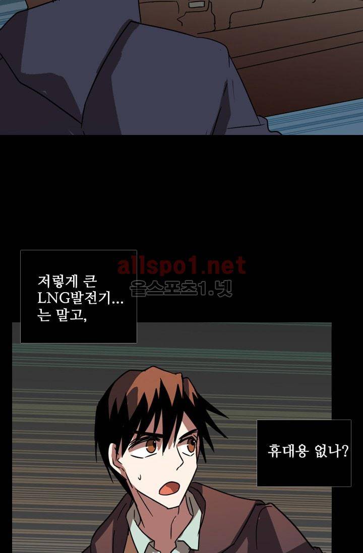 드림사이드 68화 16