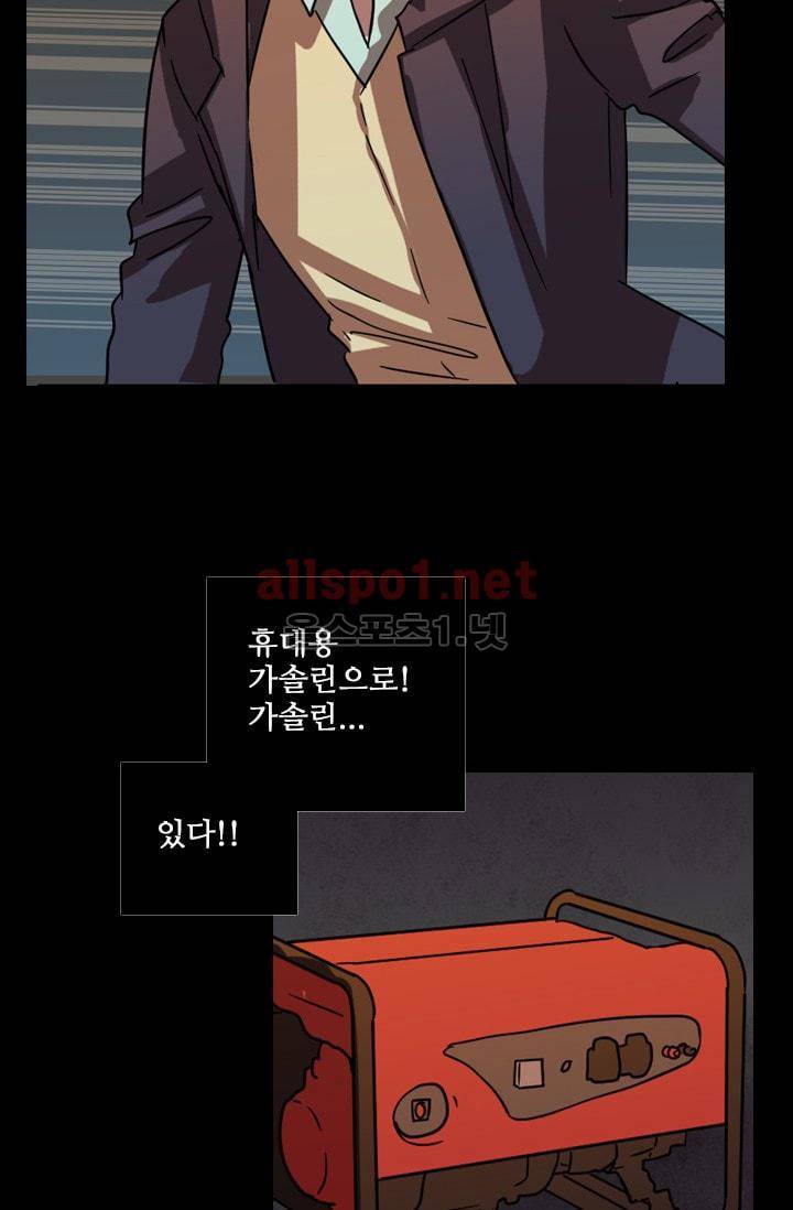 드림사이드 68화 17
