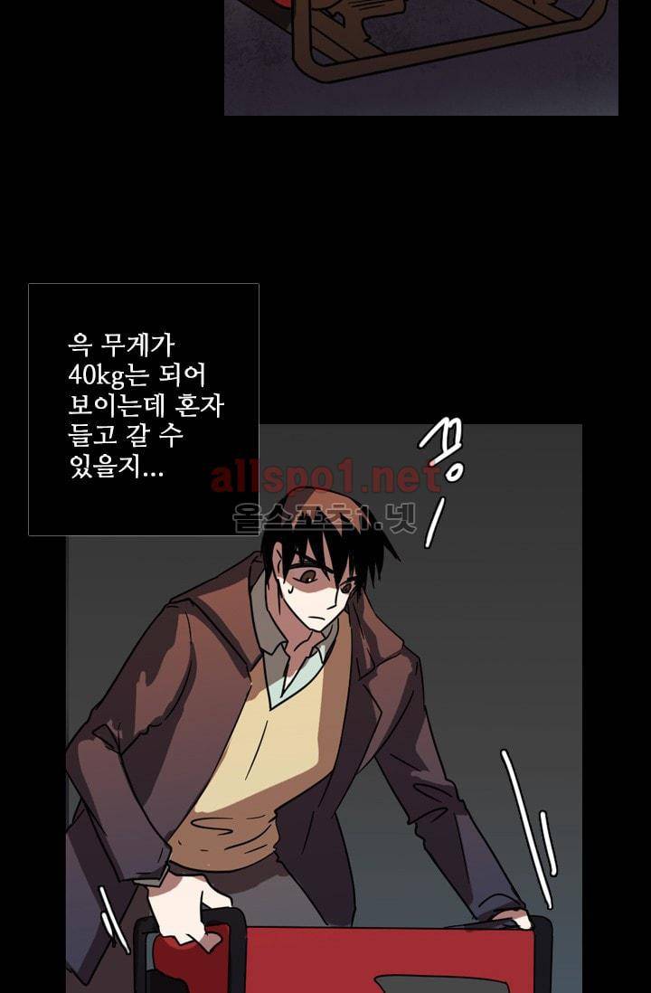드림사이드 68화 18