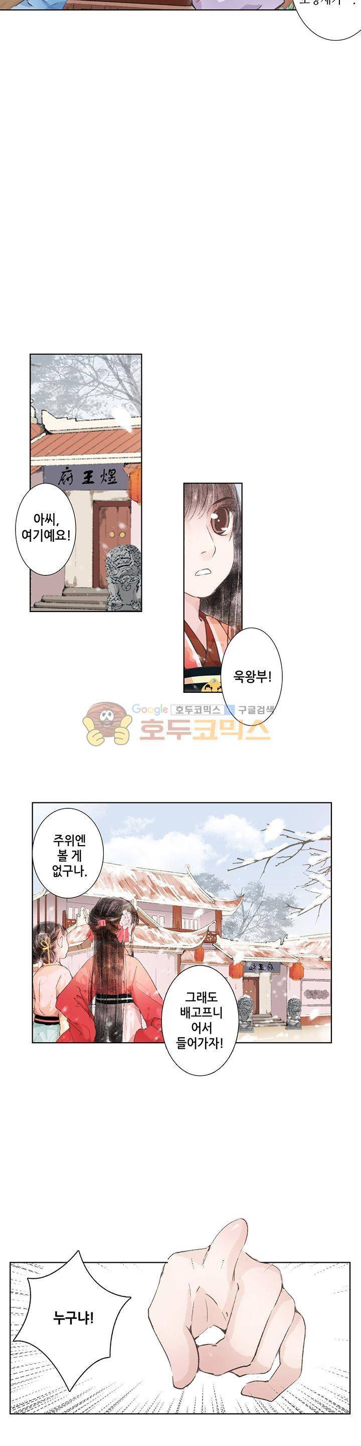 내 부인은 16살 15화 2