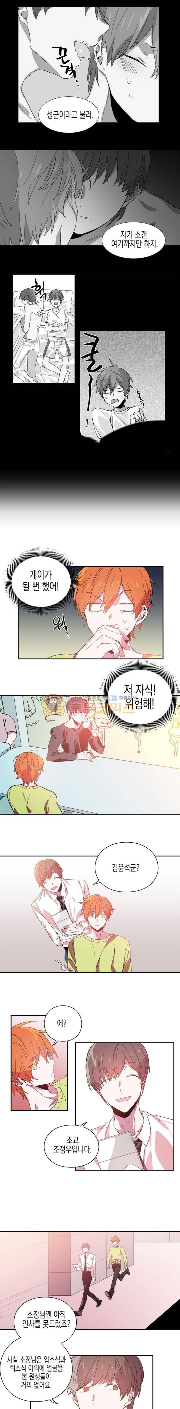 본격 게이 양성소 2화 3
