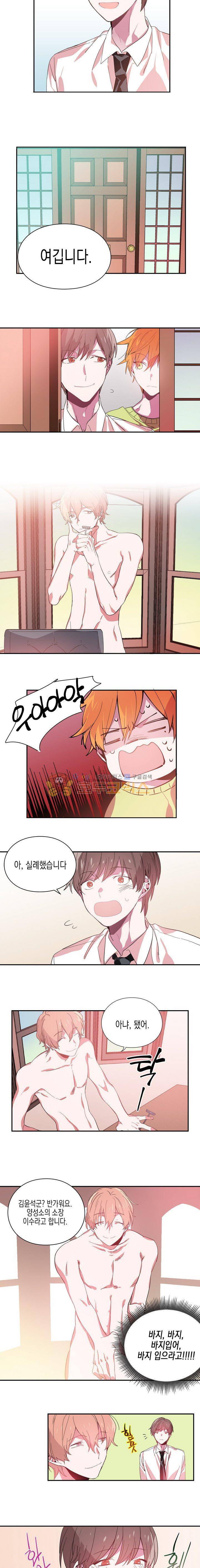 본격 게이 양성소 2화 4