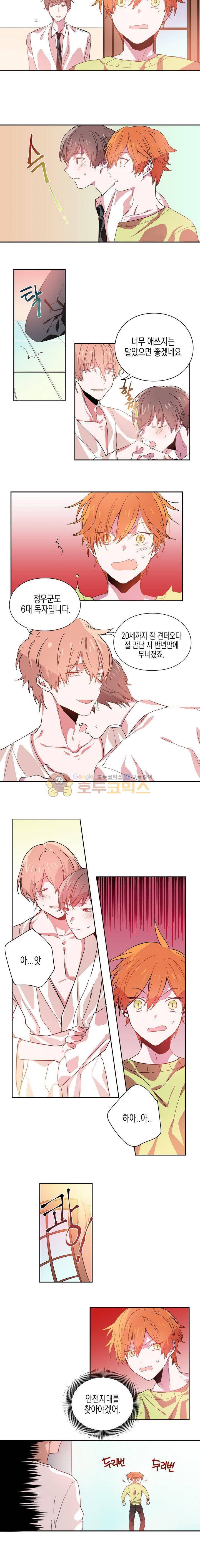 본격 게이 양성소 2화 6
