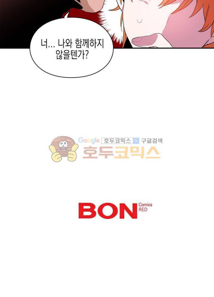 본격 게이 양성소 2화 8