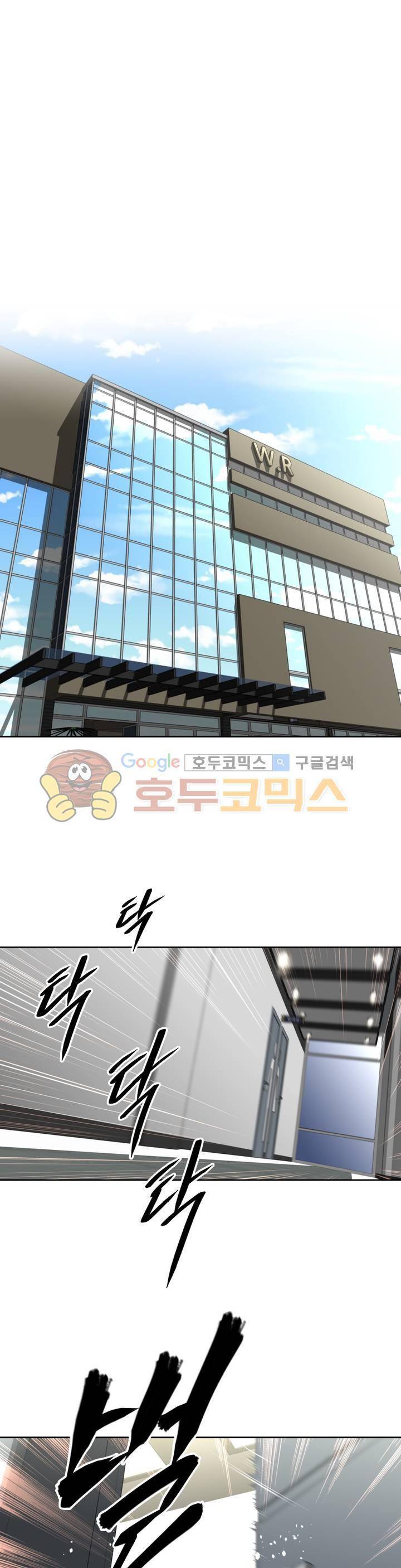 어쩌라 GO 121화 1