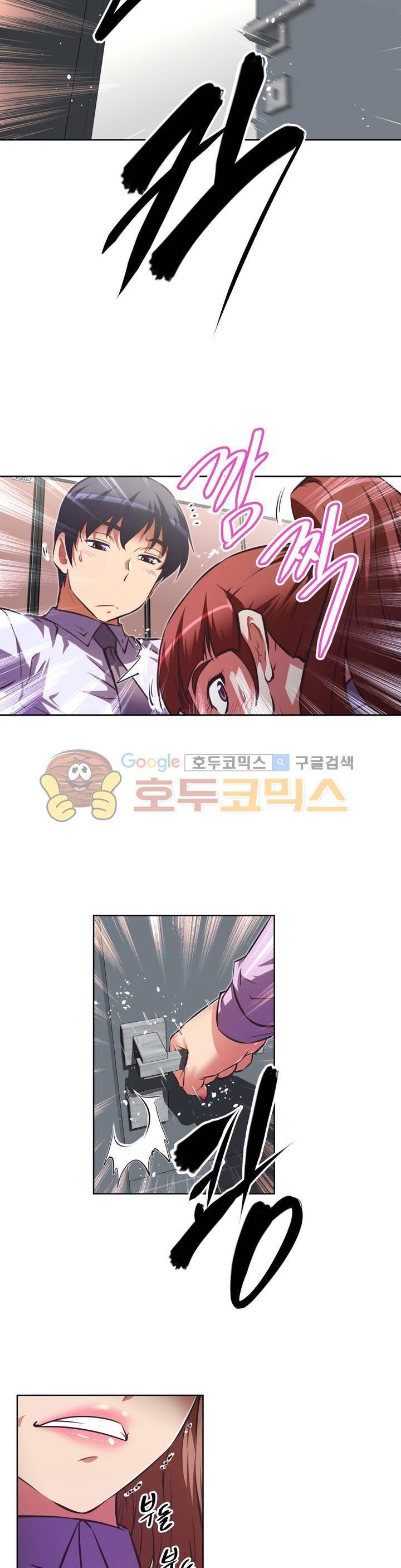 어쩌라 GO 121화 2