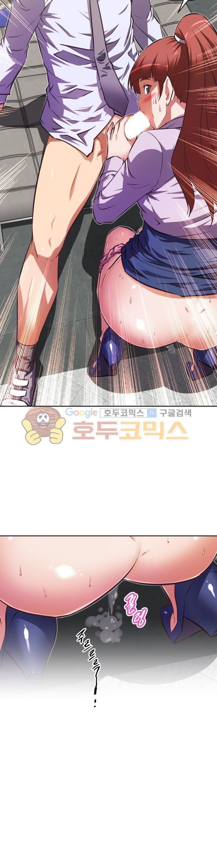 어쩌라 GO 121화 4