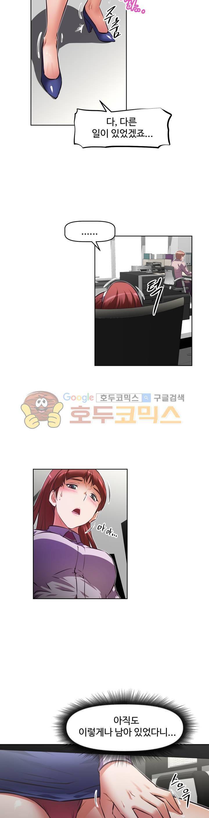 어쩌라 GO 121화 12