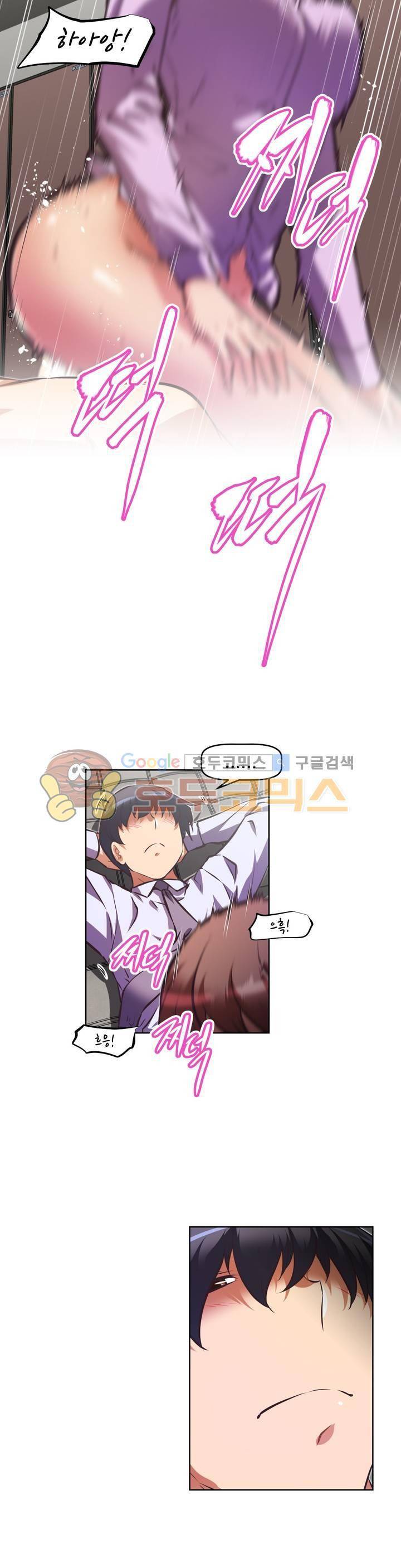 어쩌라 GO 121화 15