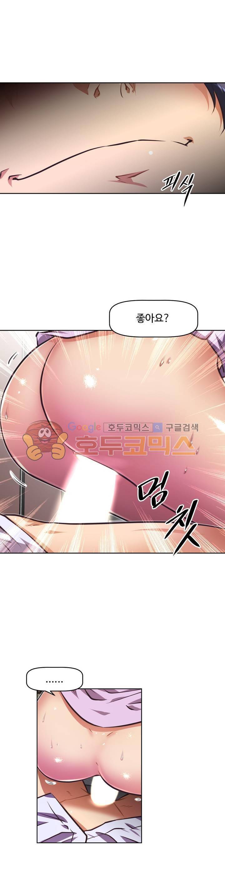 어쩌라 GO 121화 16