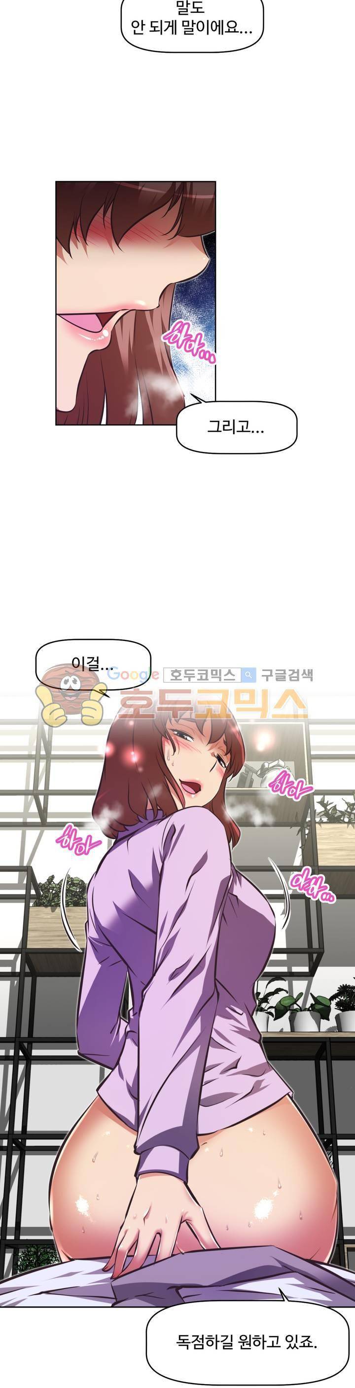 어쩌라 GO 121화 18