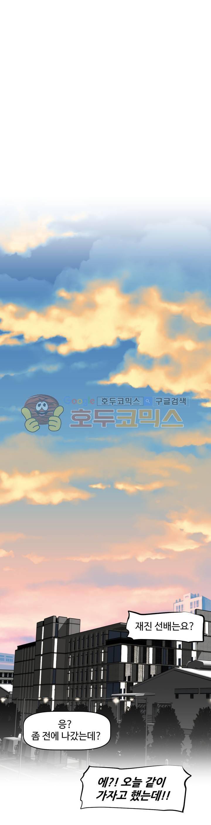 어쩌라 GO 121화 19