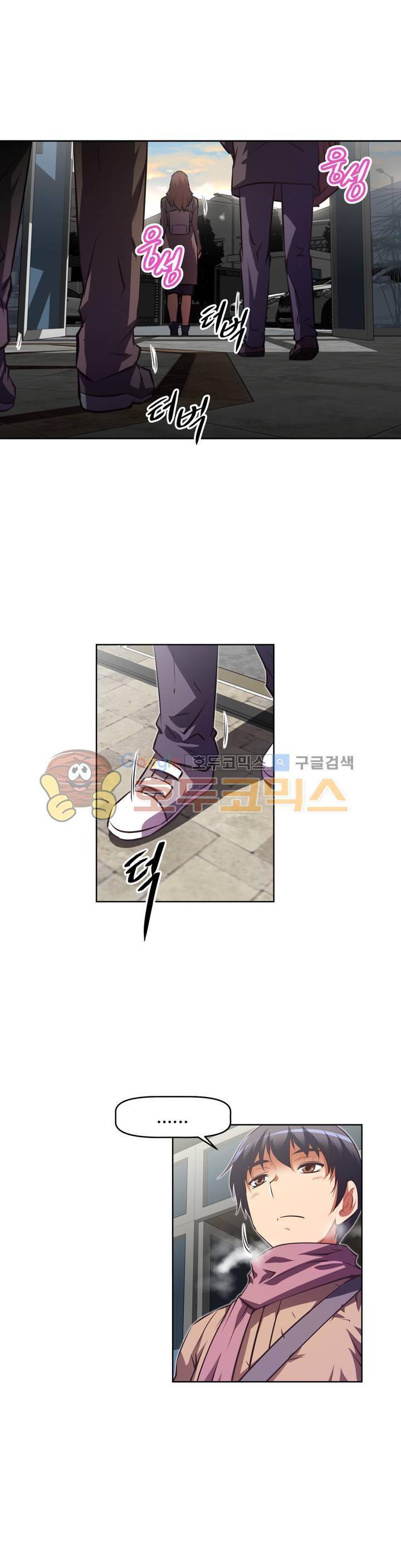 어쩌라 GO 121화 20