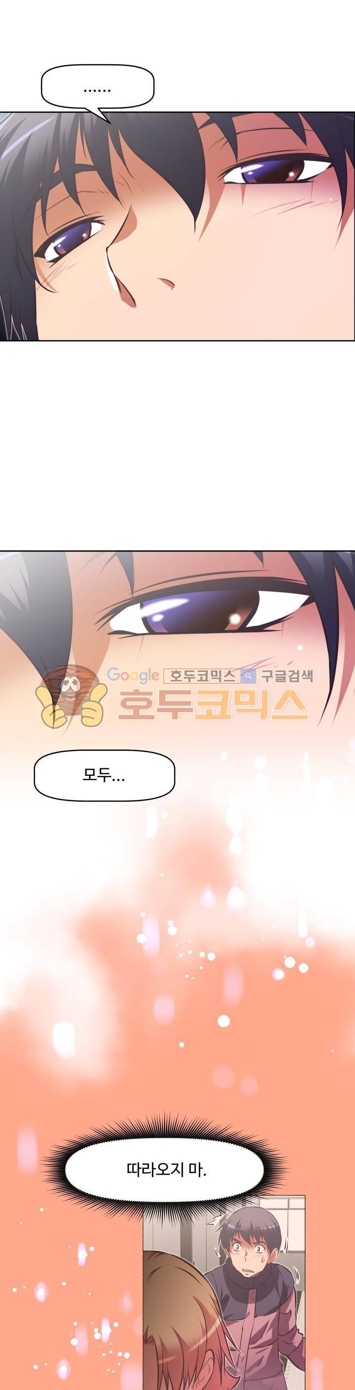 어쩌라 GO 121화 22
