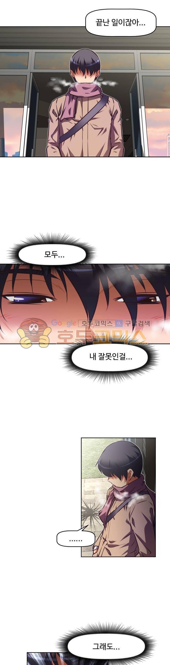 어쩌라 GO 121화 24