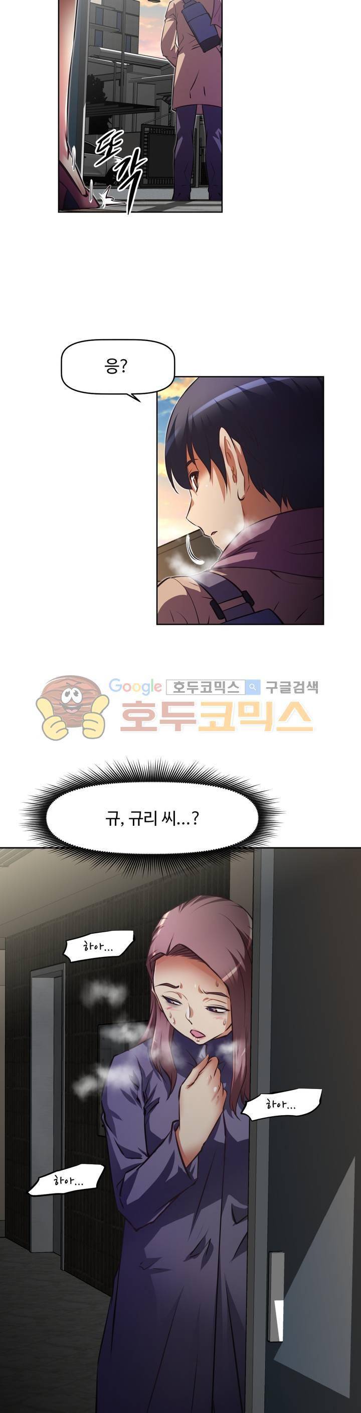 어쩌라 GO 121화 27