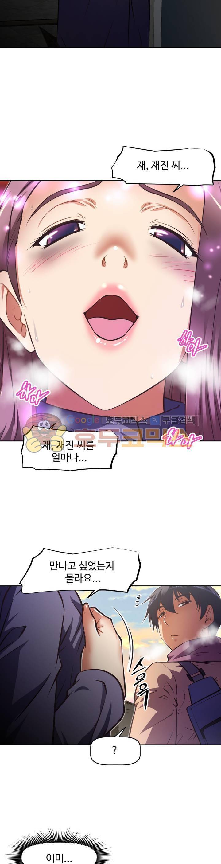 어쩌라 GO 121화 28