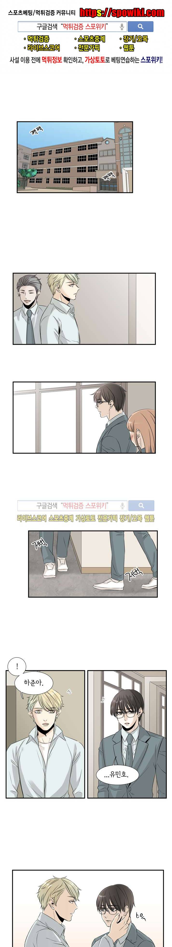 사귀는 건 아냐 21화 1