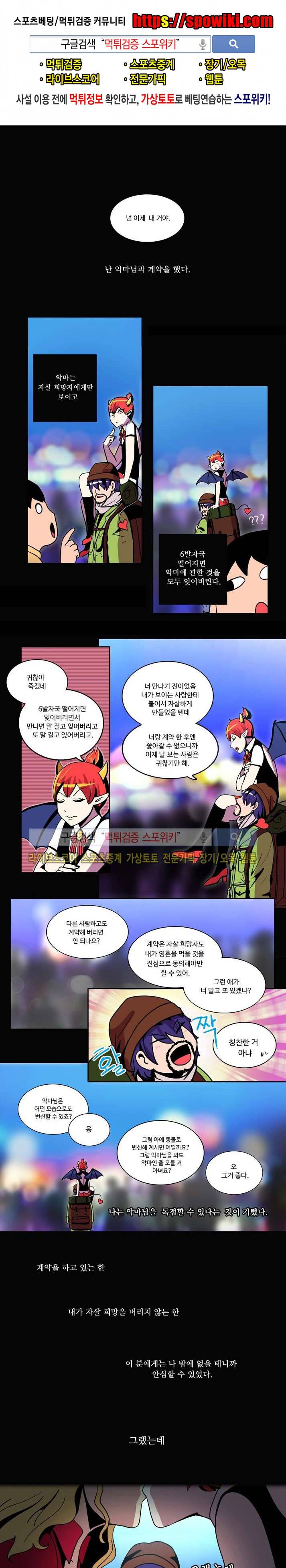 이상적인 자살을 찾아서 5화 1