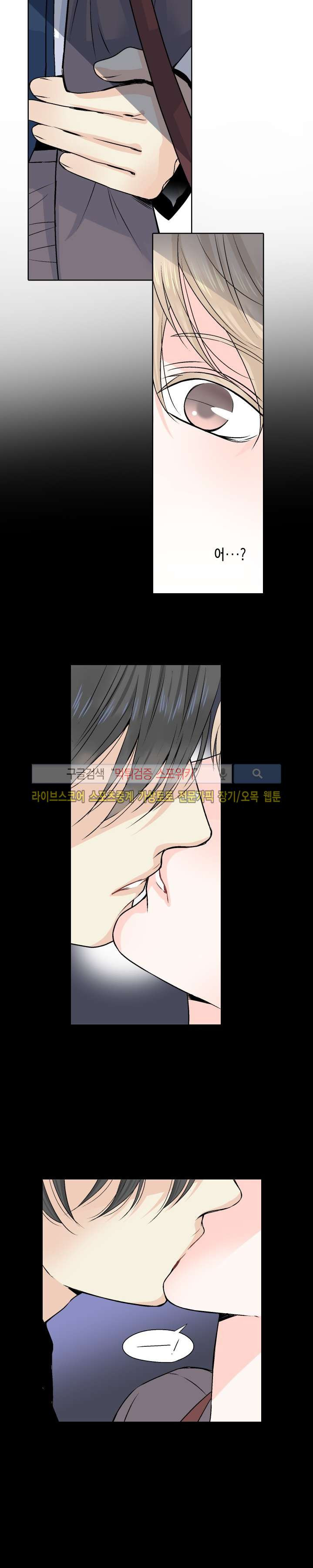 사랑이 오기를 3화 4