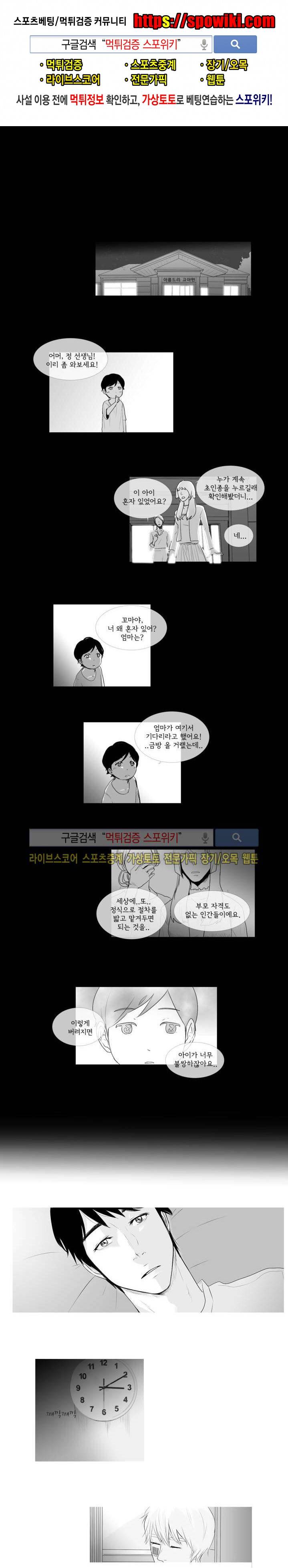 극야 2화 1
