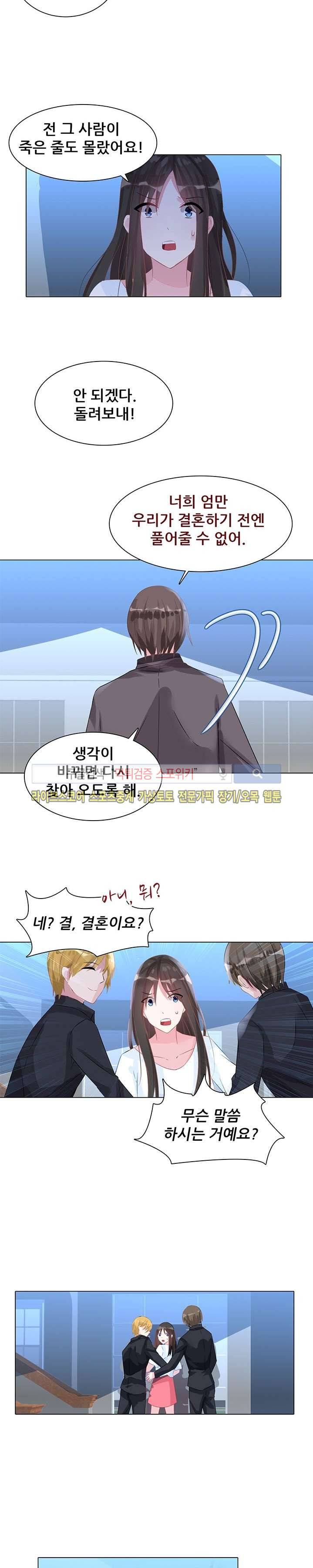 하룻밤 아내 50화 2