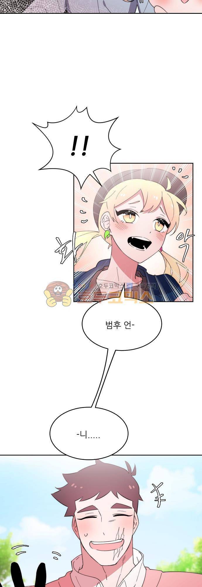 면사포를 쓰고픈 남자 91화 3