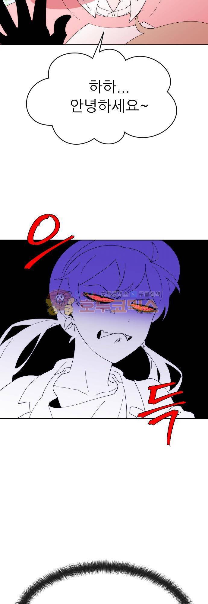 면사포를 쓰고픈 남자 91화 4