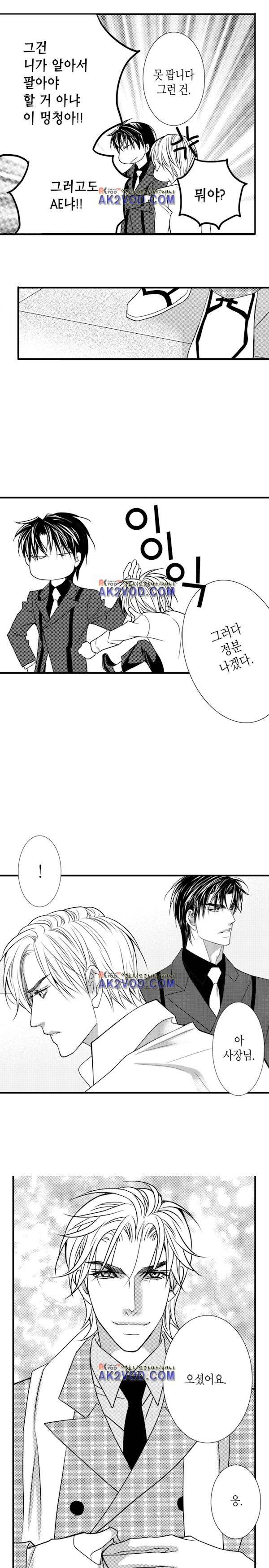 일하고 싸우고 사랑하라 18화 6