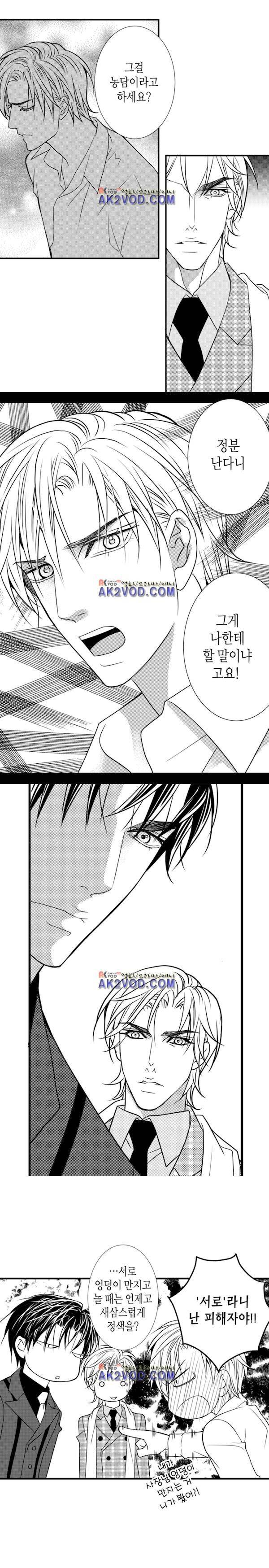 일하고 싸우고 사랑하라 18화 8