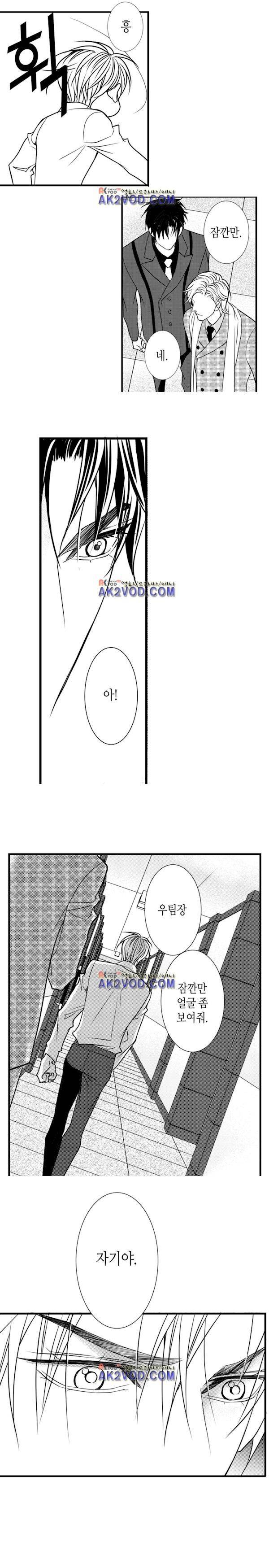 일하고 싸우고 사랑하라 18화 9