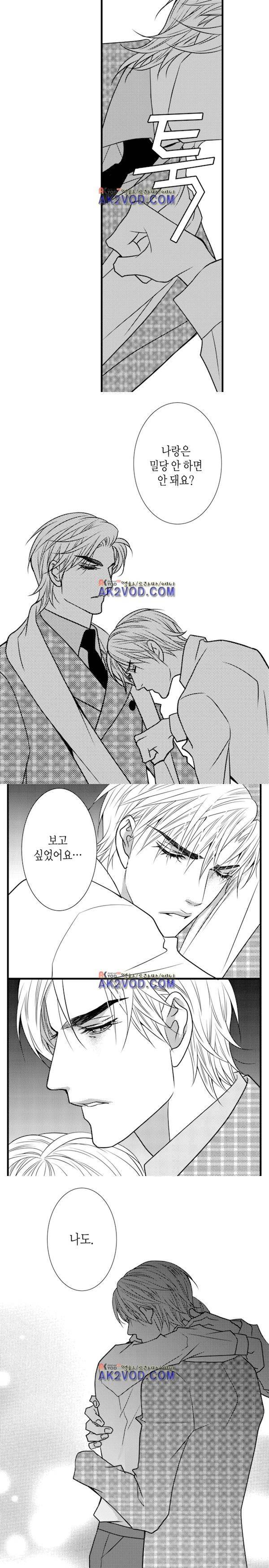 일하고 싸우고 사랑하라 18화 11