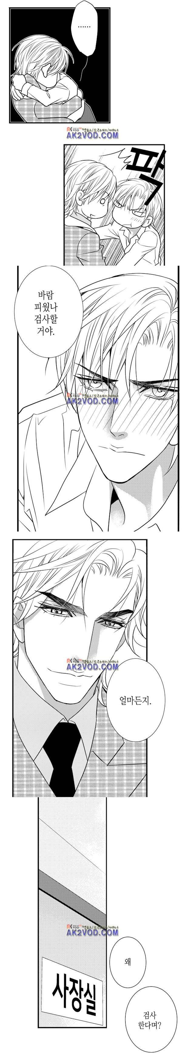 일하고 싸우고 사랑하라 18화 12