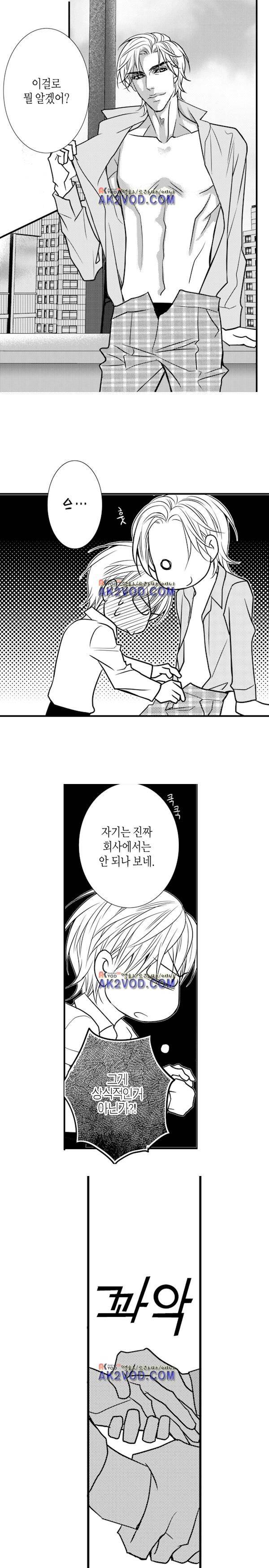 일하고 싸우고 사랑하라 18화 13