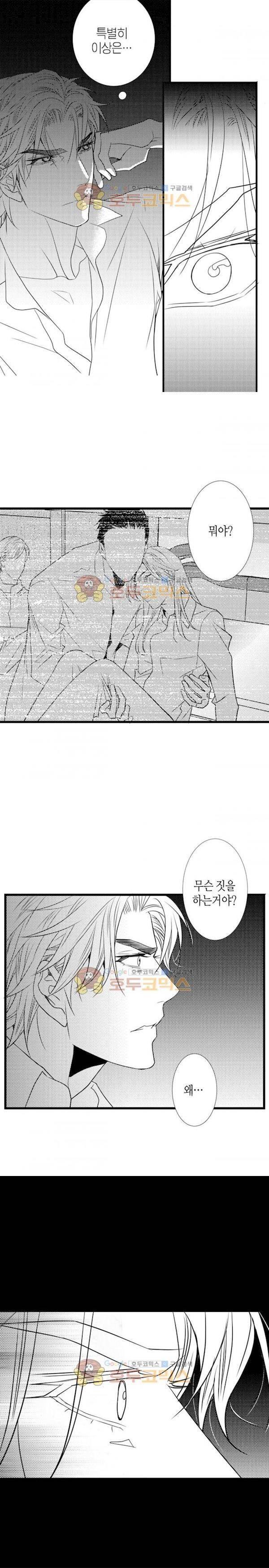 일하고 싸우고 사랑하라 시즌2 26화 2