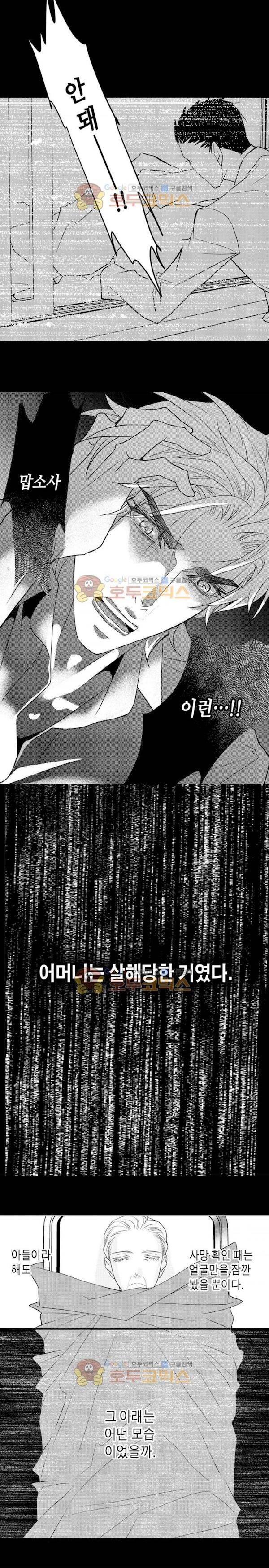 일하고 싸우고 사랑하라 시즌2 26화 3