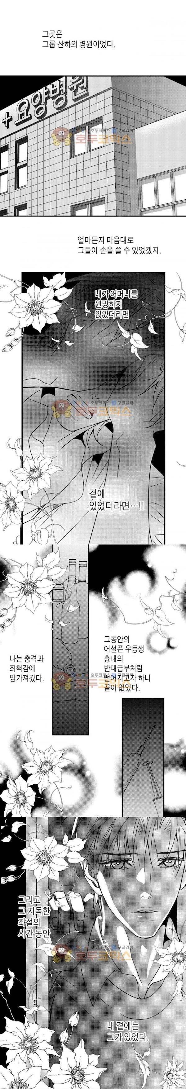 일하고 싸우고 사랑하라 시즌2 26화 4