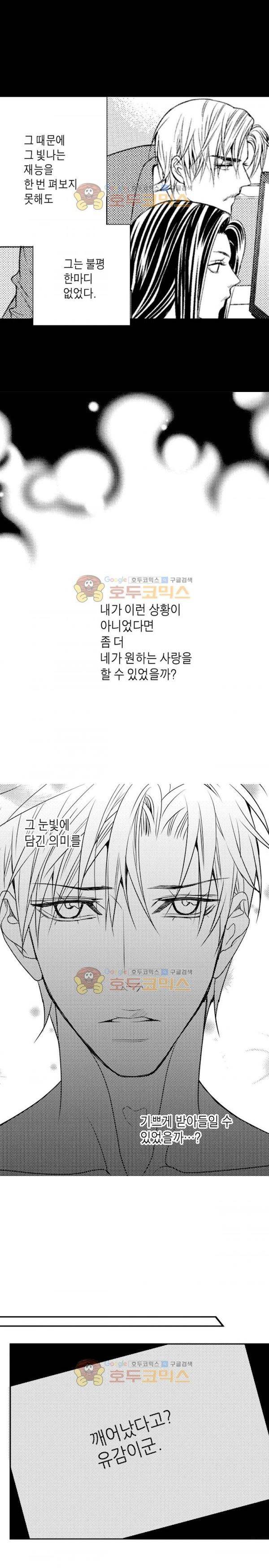 일하고 싸우고 사랑하라 시즌2 26화 6