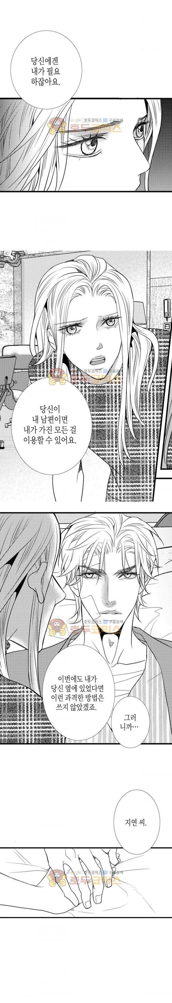 일하고 싸우고 사랑하라 시즌2 26화 9