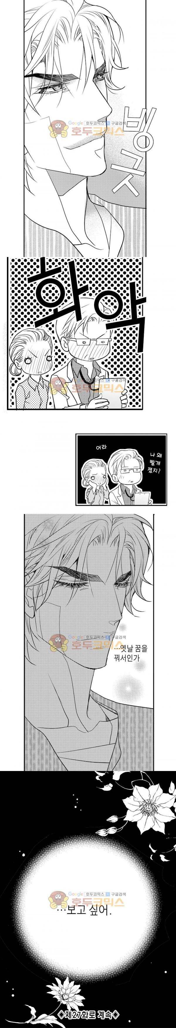 일하고 싸우고 사랑하라 시즌2 26화 13