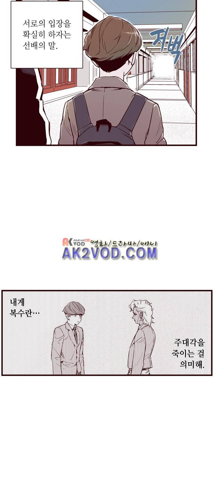 격기 3반 23화 6