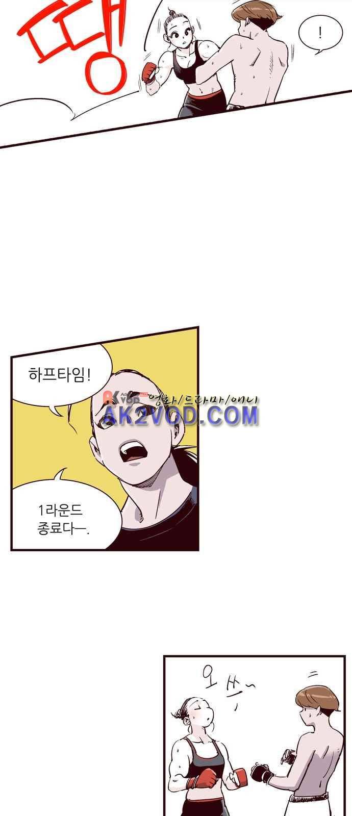 격기 3반 31화 5