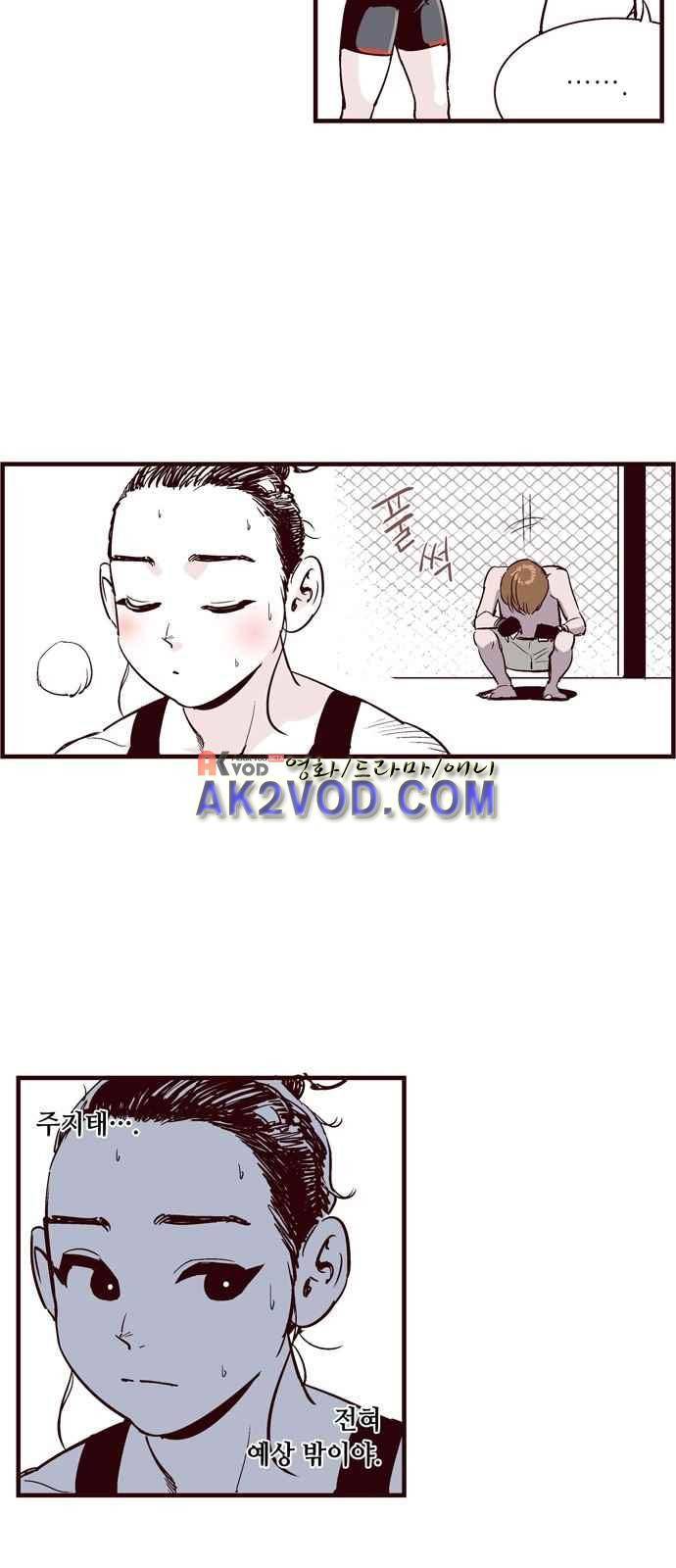 격기 3반 31화 6