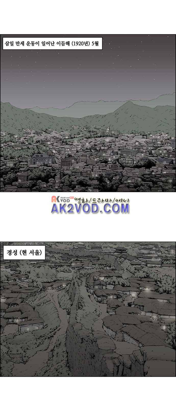 혈투 1화 1