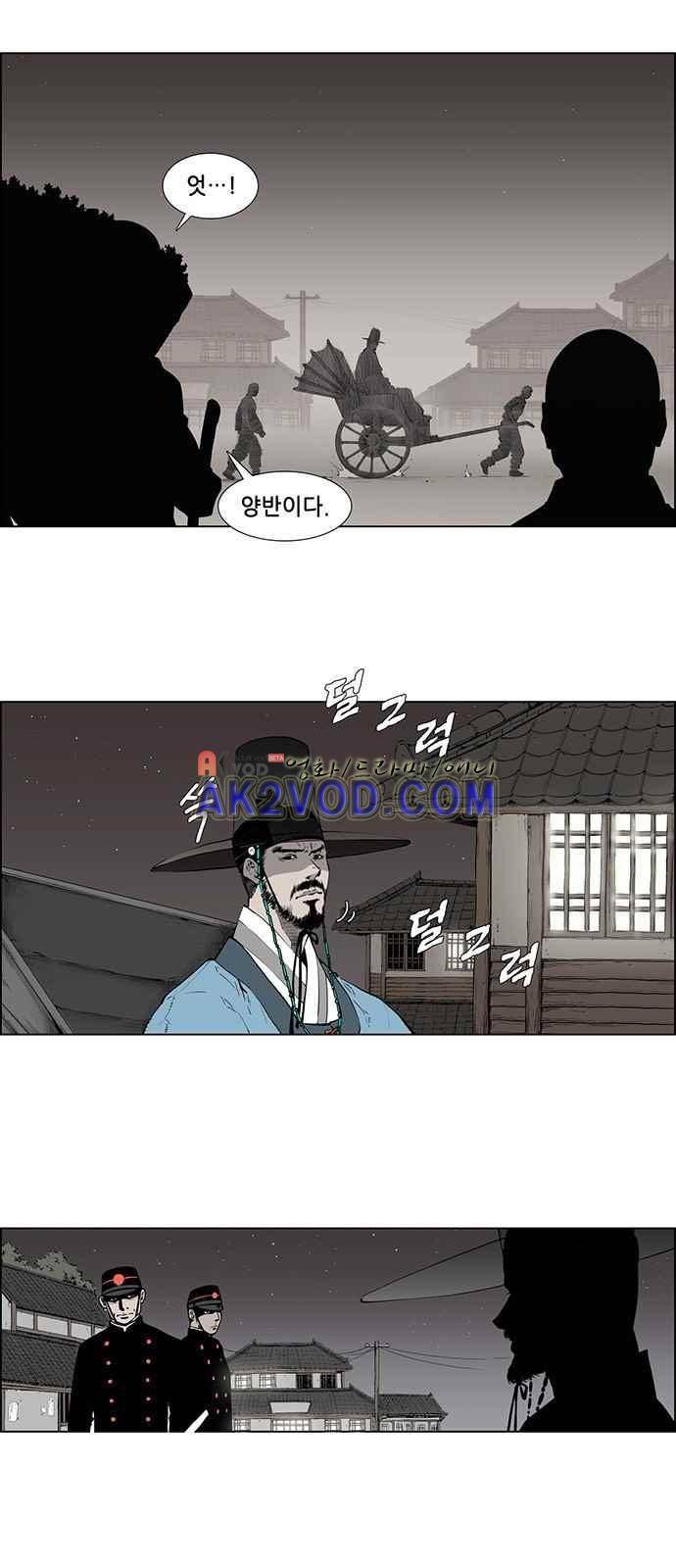 혈투 1화 3