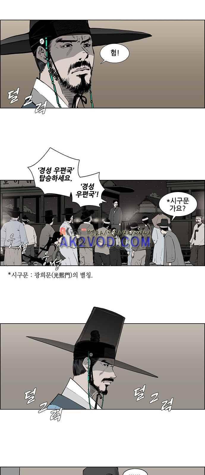 혈투 1화 4