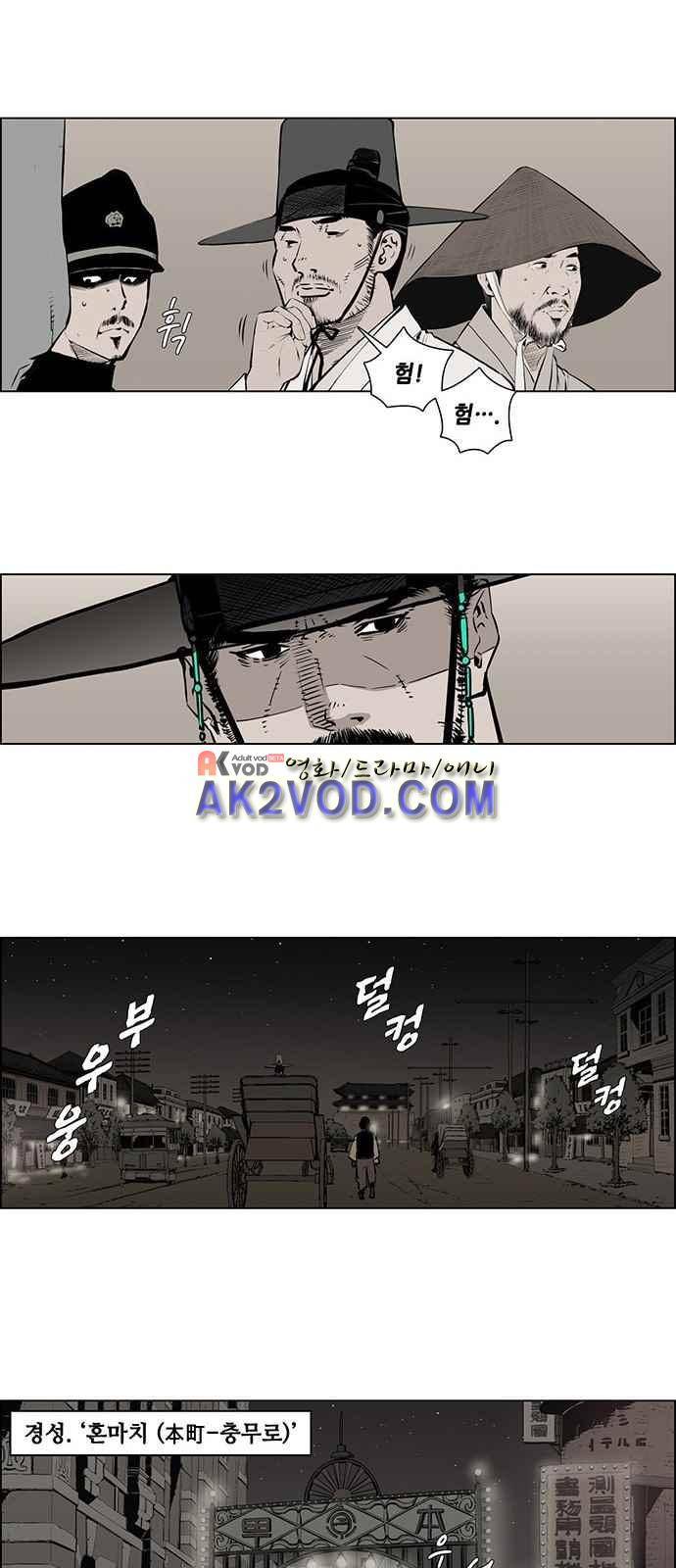 혈투 1화 6